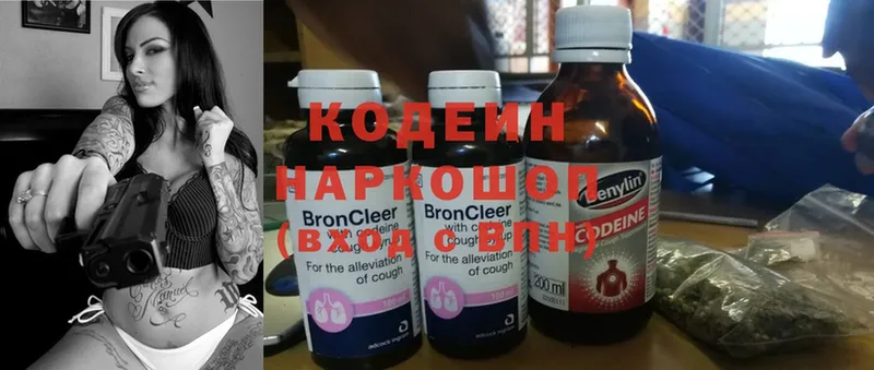 OMG маркетплейс  даркнет телеграм  Кодеин Purple Drank  где найти   Шумерля 